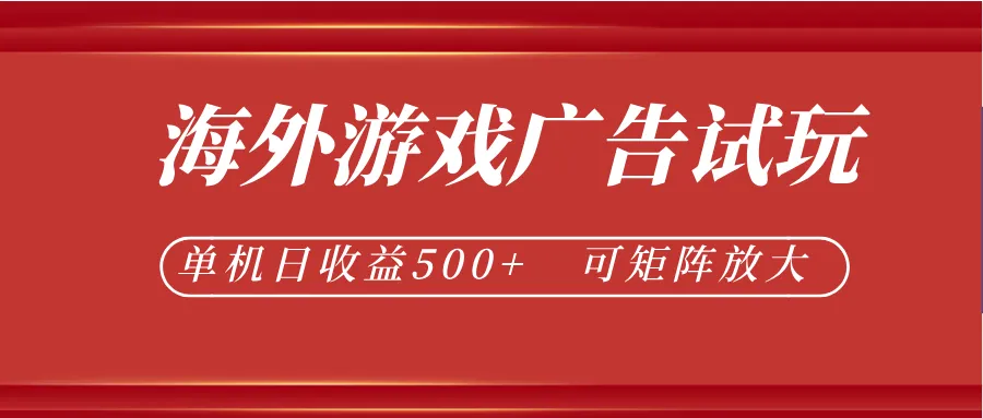 微软自动广告挂机,单机500+,将电脑空闲时间转化为实际收益-豌豆轻创