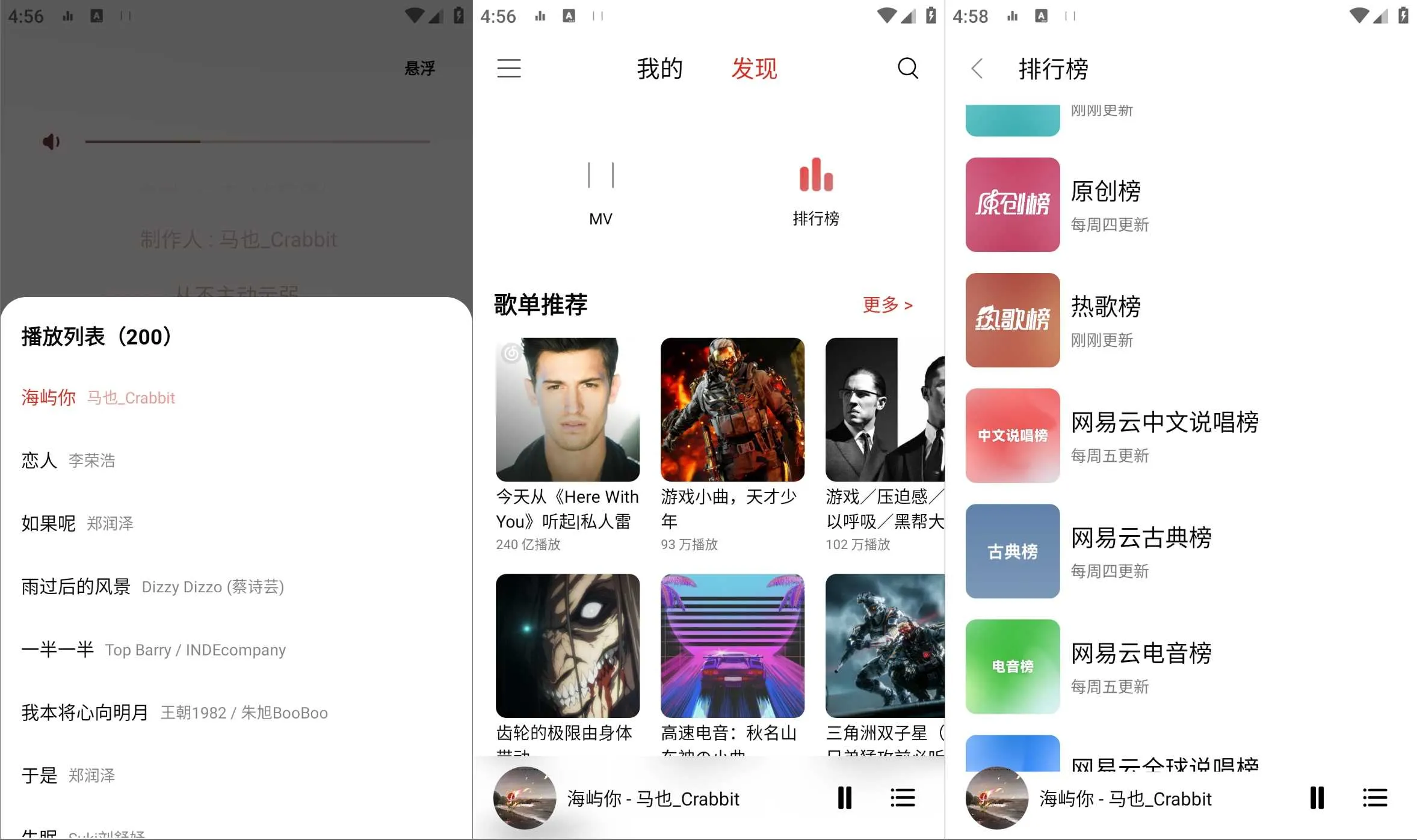 安卓众和夜雨音乐v3.15.0聚合四大音乐平台-豌豆轻创