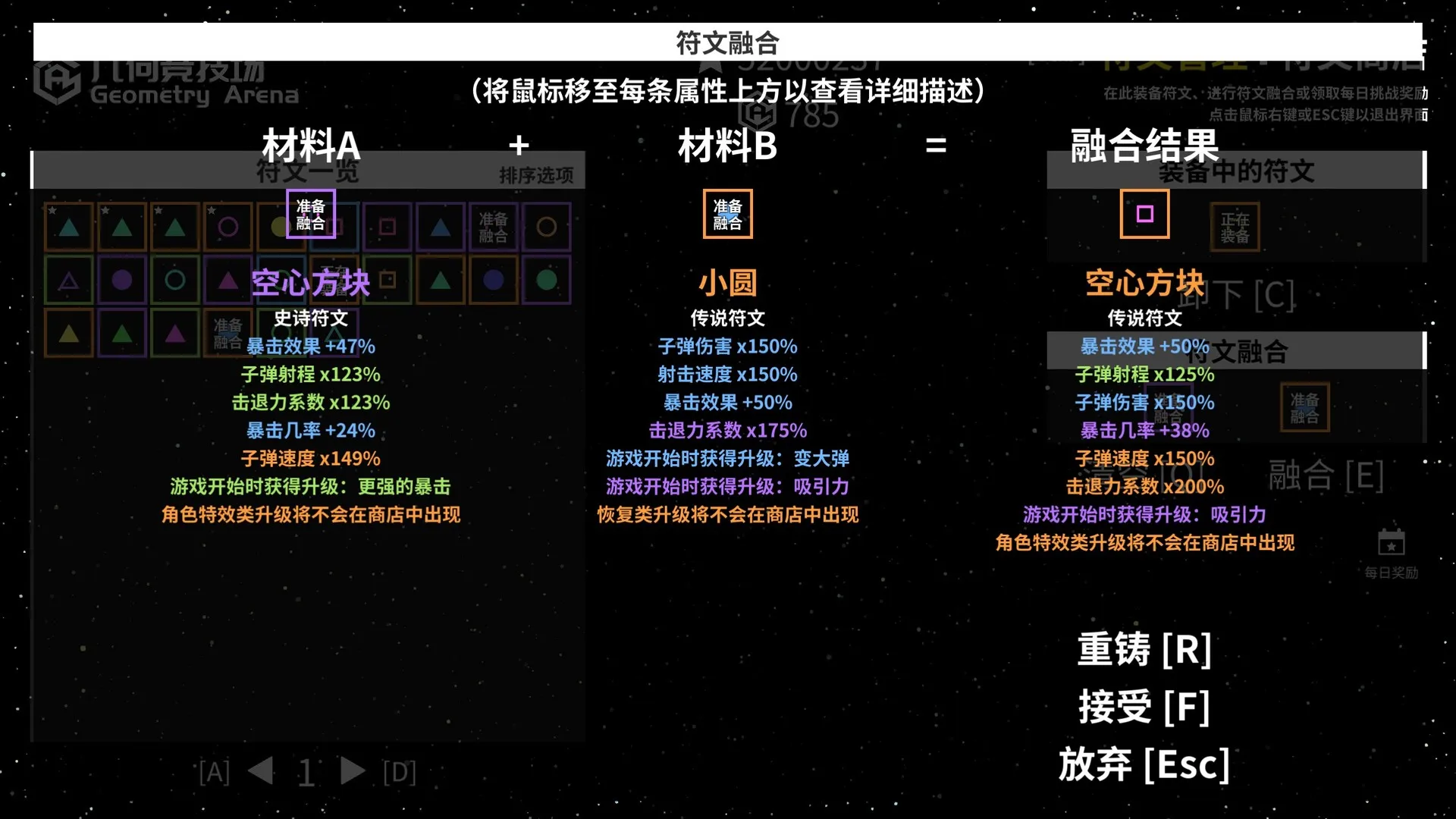 几何竞技场/Geometry Arena-豌豆轻创