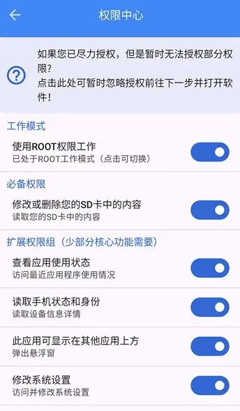 爱玩机工具箱vS-豌豆轻创