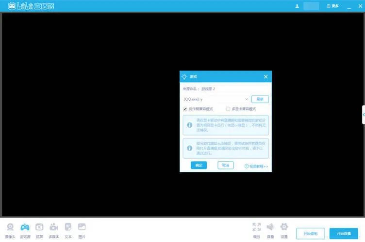 哔哩哔哩直播姬 v7.39.0.10053绿色版-豌豆轻创