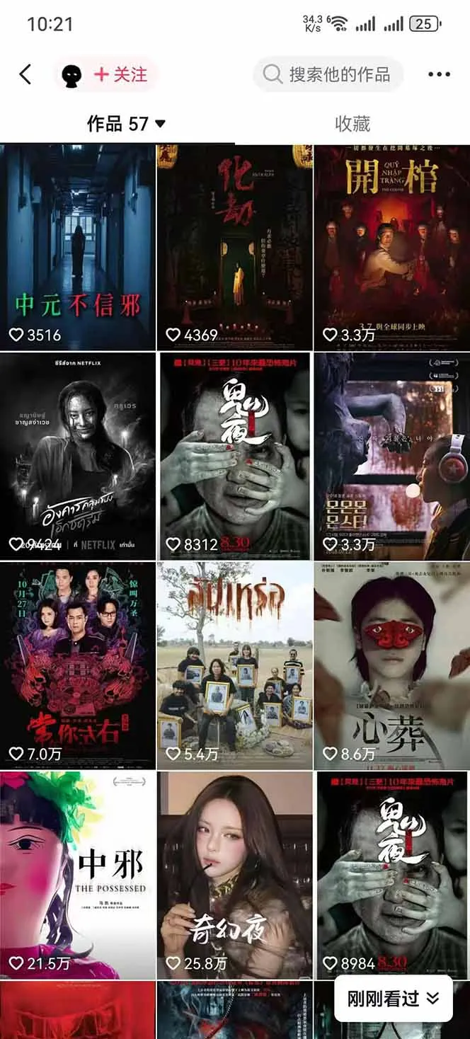 大怨种恐怖解说精选独家课：电影下载+文案配音+片头封面，手把手教你冲击热门分成-豌豆轻创