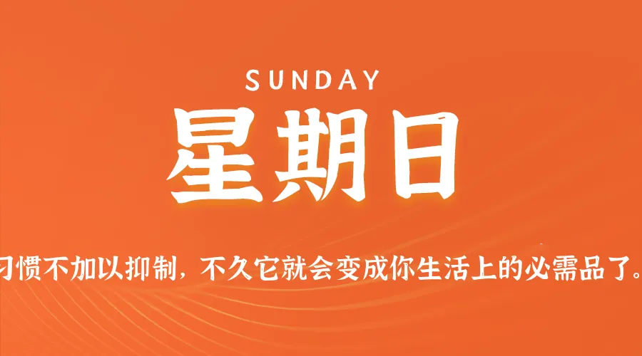 2025年11月16日新闻早讯，每天60s读懂世界-轻创