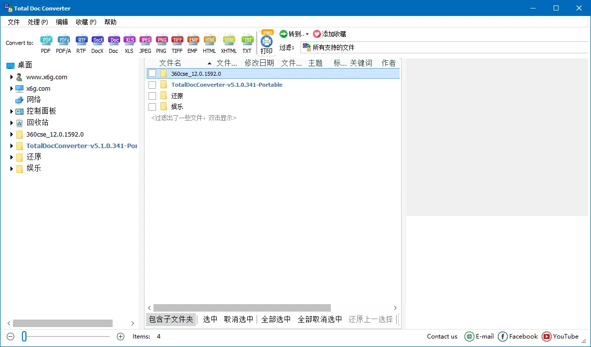 Total Doc Converter v5.1.0.393-豌豆轻创