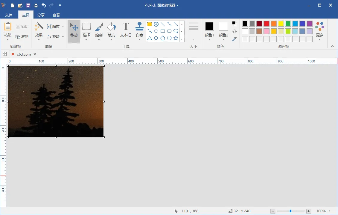 屏幕截图PicPick v7.4.1专业版-豌豆轻创