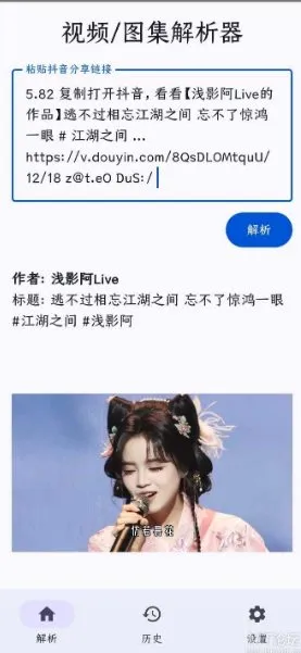 抖音解析器v1.0免费版-豌豆轻创