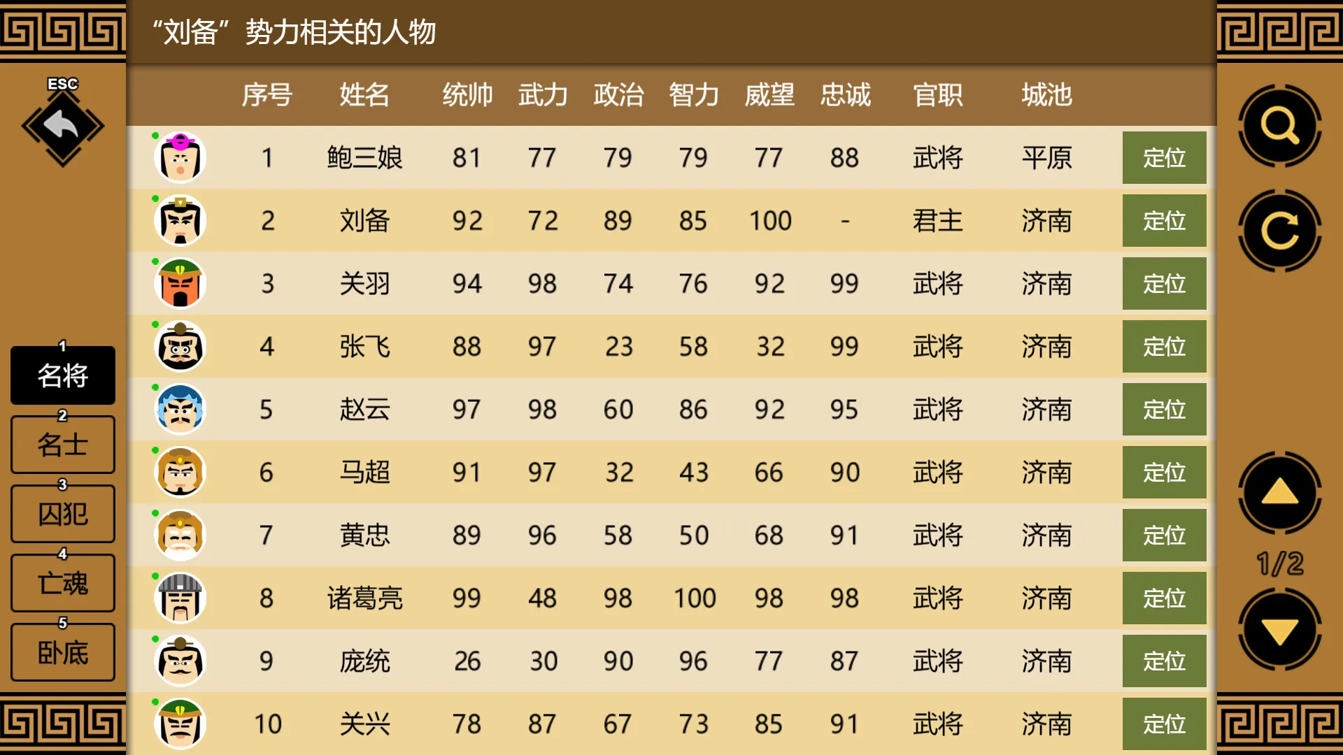 三国时代3/SanGuos3