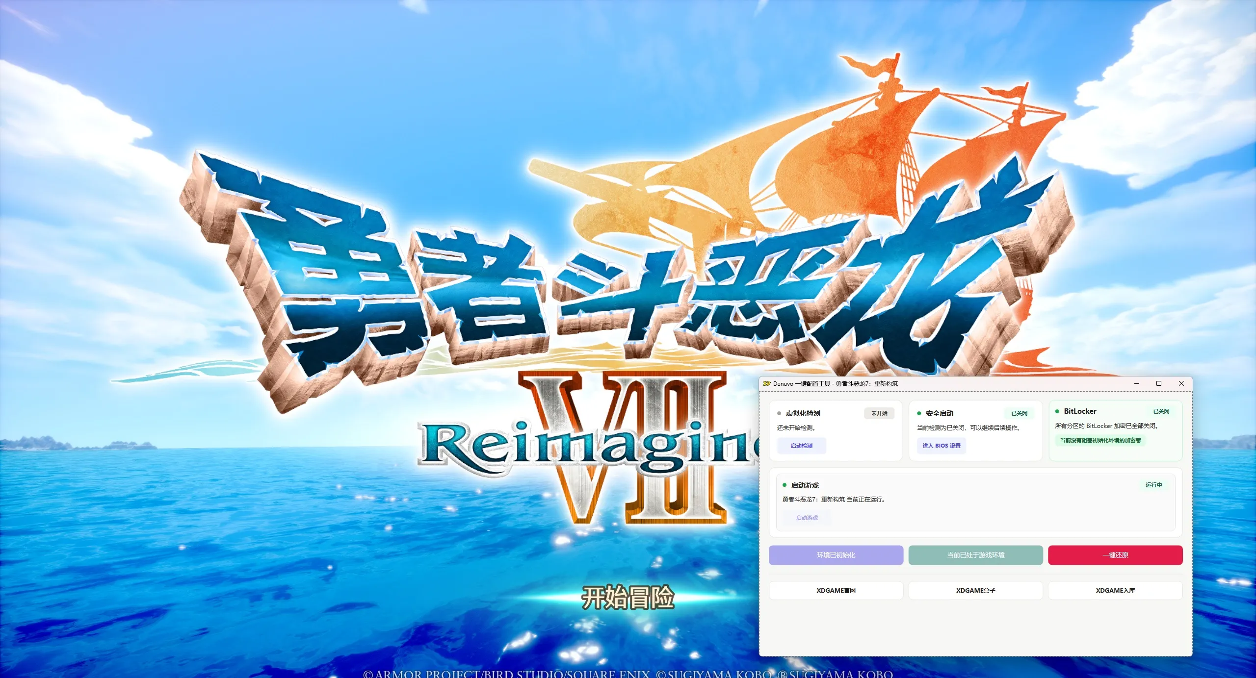 《勇者斗恶龙7:重新构筑》中文版-豌豆轻创