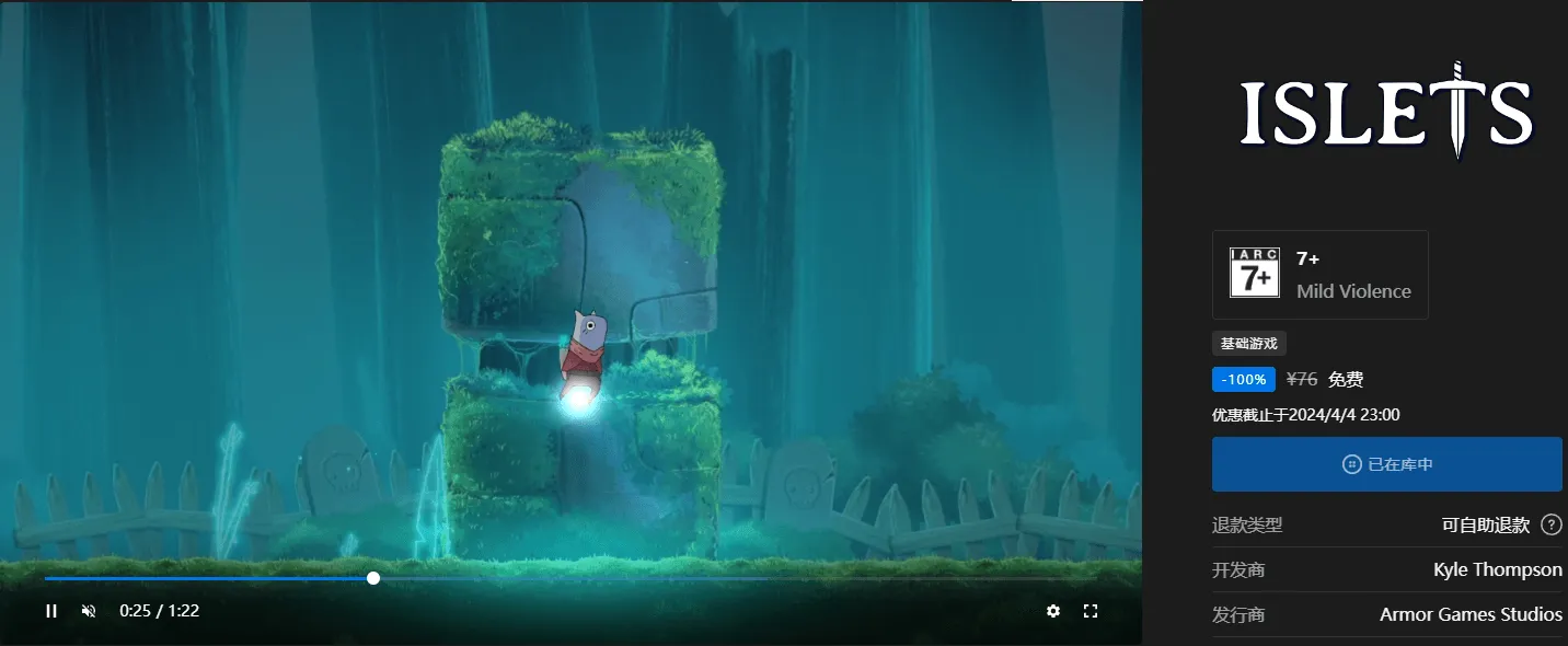 Epic免费喜+1《小岛》-轻创