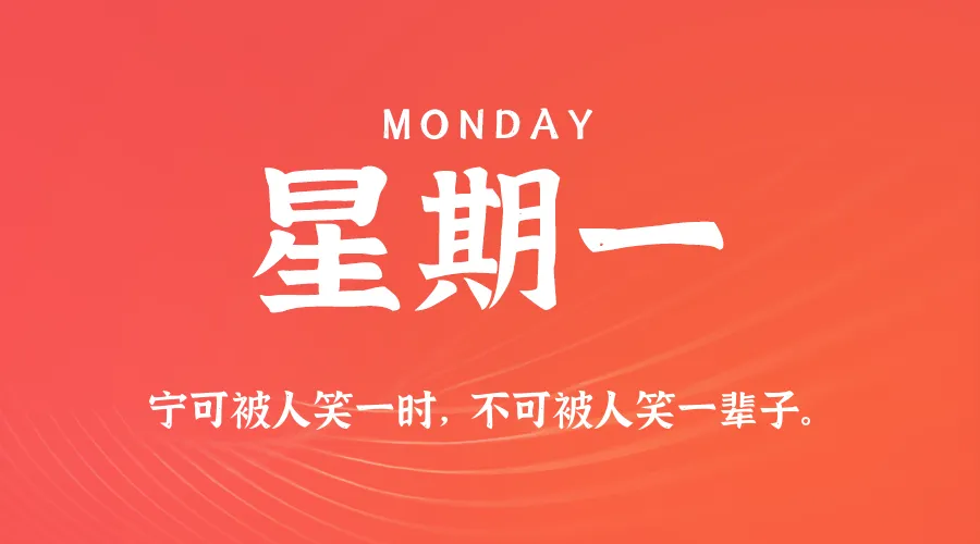 2025年12月02日新闻早讯，每天60s读懂世界-轻创