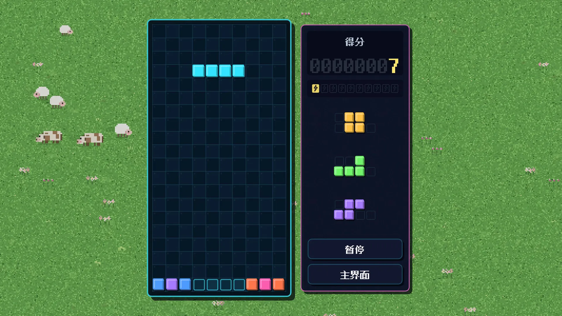 俄罗斯方块/Tetromino Atelier-豌豆轻创