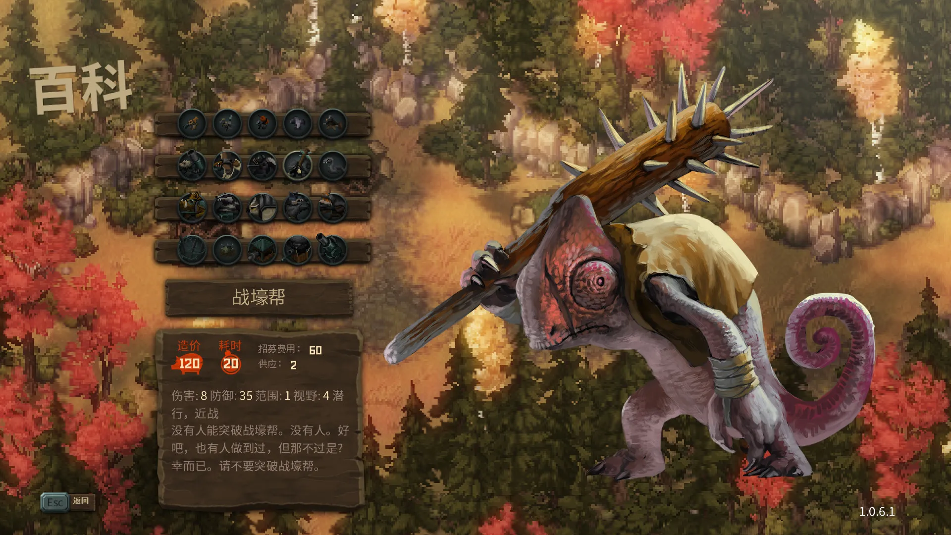 尾牙/牙齿和尾巴/齿与尾:老鼠大革命/Tooth and Tail-轻创