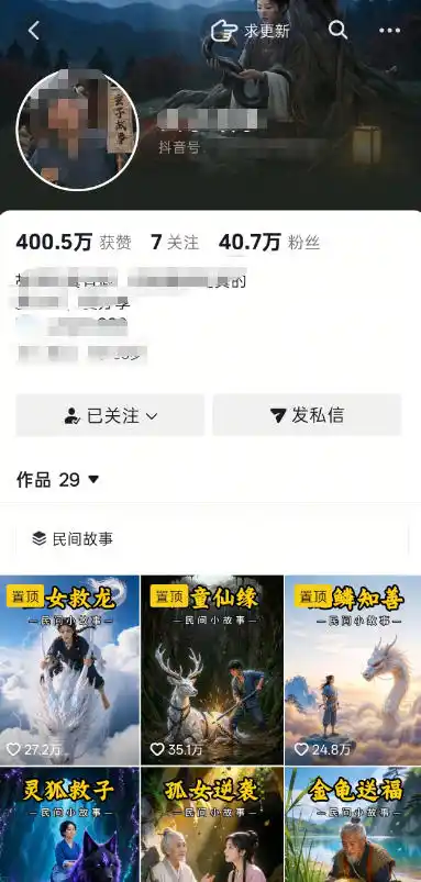 抖音40W粉丝博主的AI民间故事教学，全程AI免费制作，零基础轻松入局，吃透抖音流量红利，涨粉变现两不误-豌豆轻创