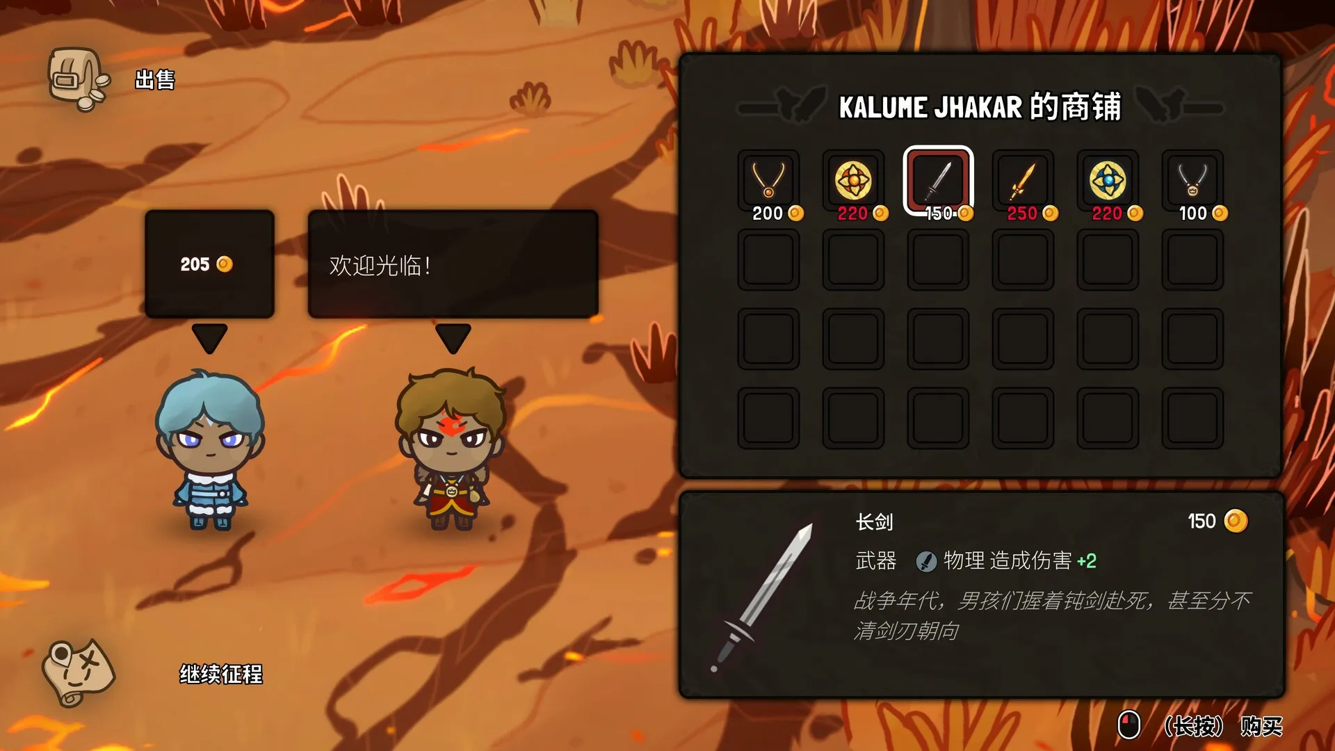 虚空奇旅/Journey to the Void-轻创