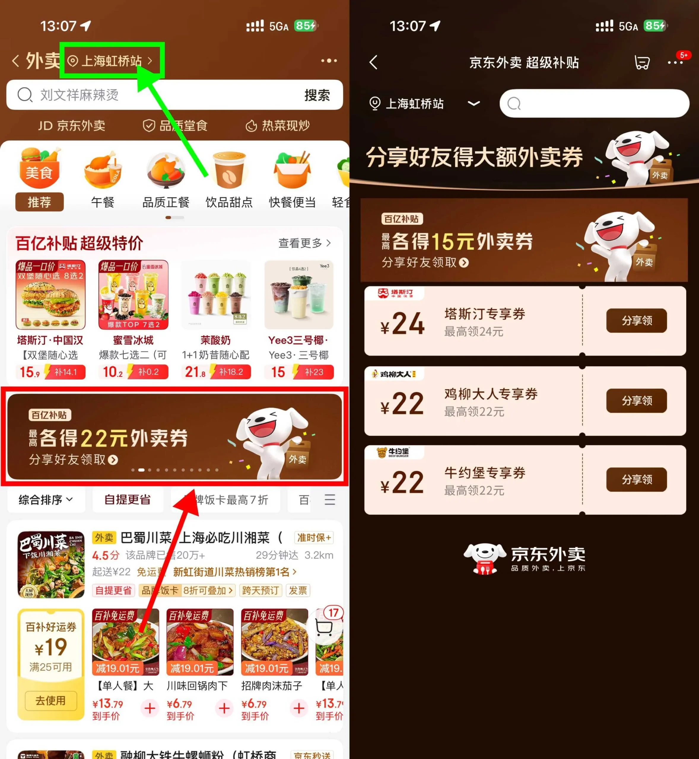 京东领24亓炸鸡汉堡外卖神券-豌豆轻创