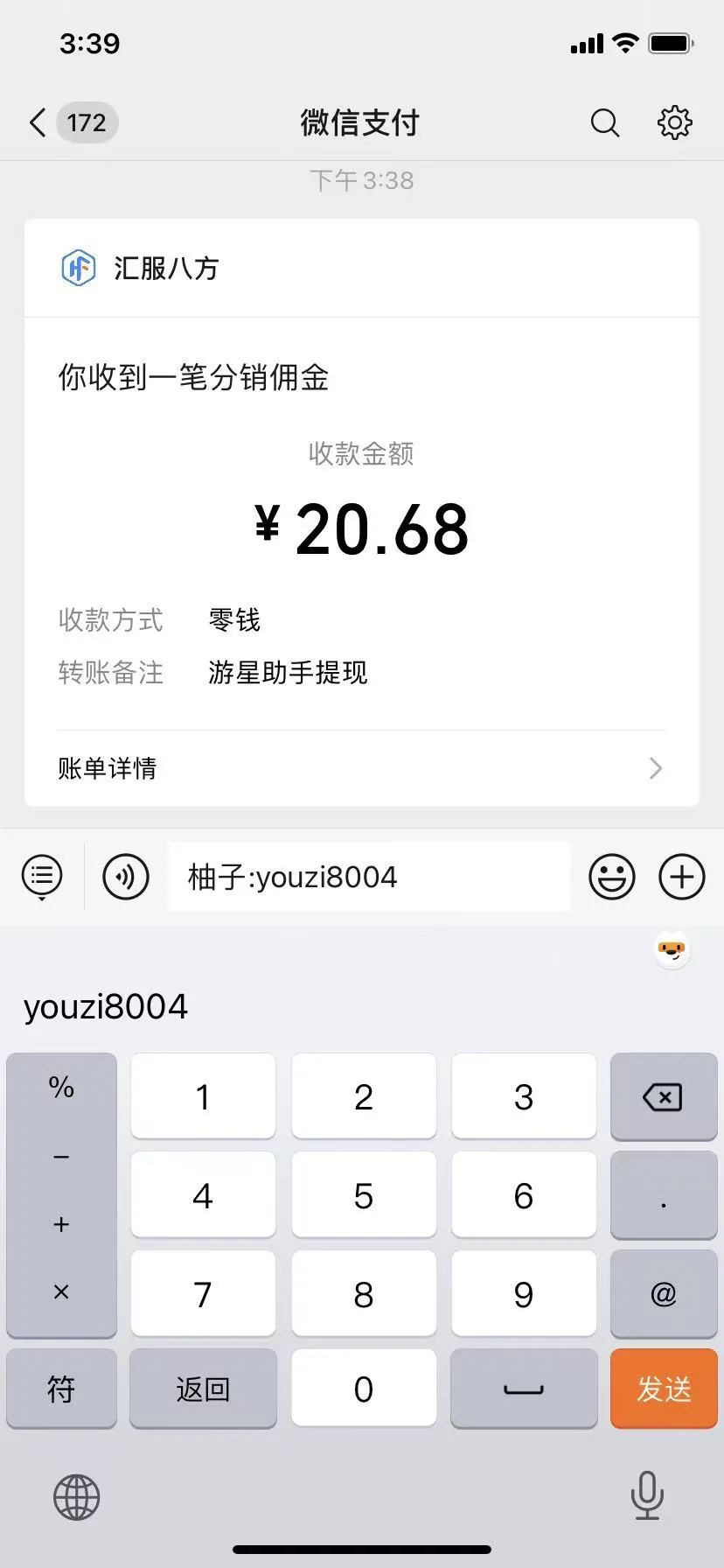 腾讯小程序撸金项目，多劳多得、单号轻松日入20+-轻创