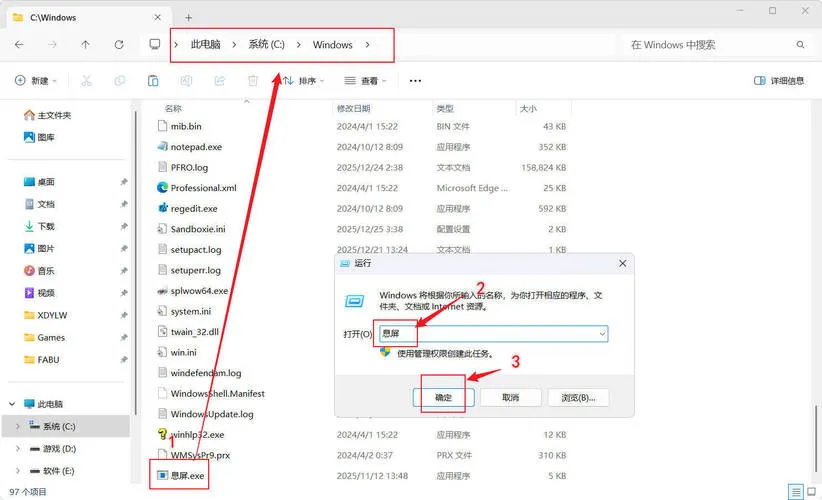 电脑一键息屏 无界面 无图标 5KB-轻创