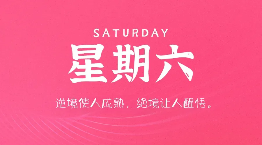 2025年03月22日新闻早讯，每天60s读懂世界-轻创