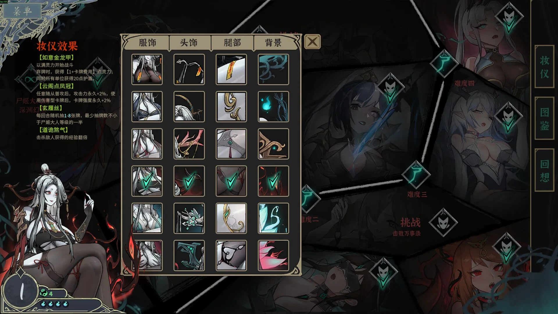 尸姬之梦/Dream of Corpse Lady