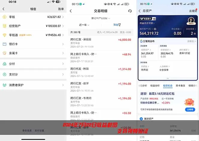 2026年如何通过“卖项目”实现年入百万-轻创
