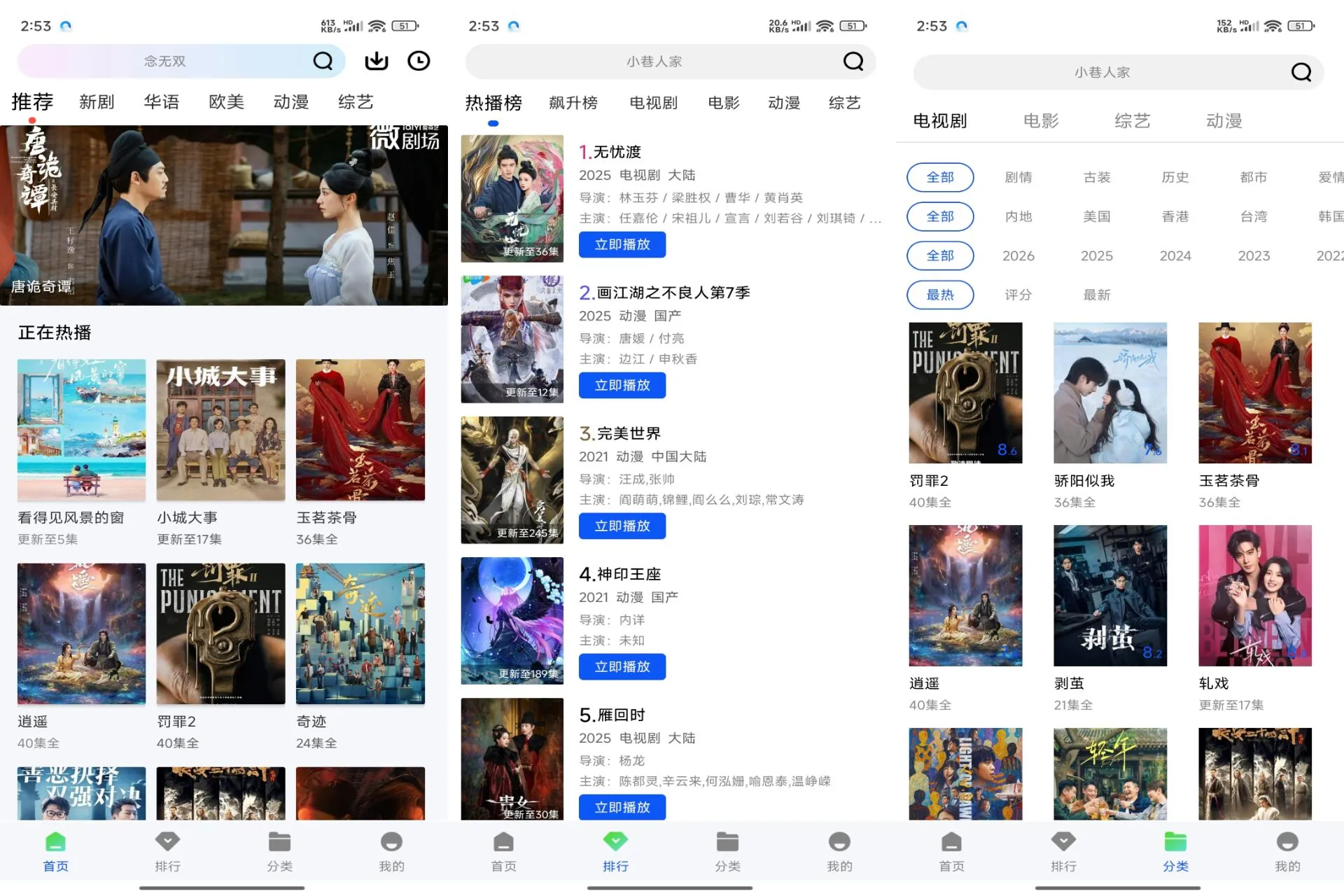 云野影视 ，支持在线观看和离线下载-轻创