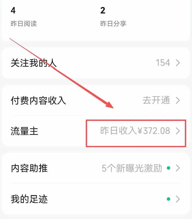 图片[1]-公众号流量主野路子玩法 单条广告10-20元 日入500+-豌豆轻创