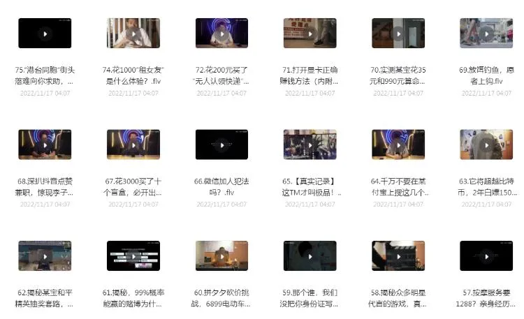 诈术揭秘 防止受骗（73全集）-轻创