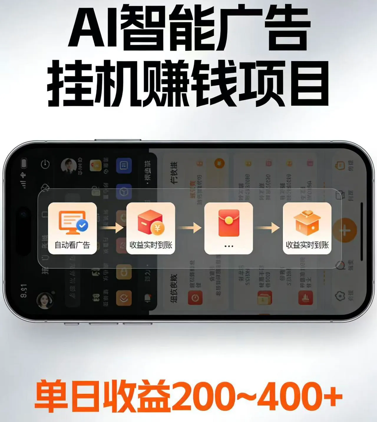 电脑全自动看广告计划,无需人工盯守,每日稳定收益200-400+-豌豆轻创