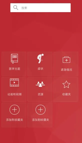 默沙东诊疗手册3.3-豌豆轻创