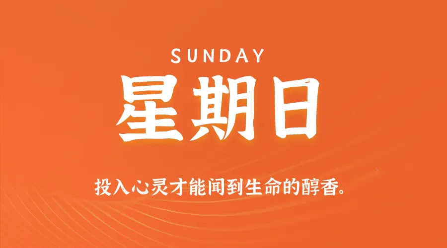 2026年05月03日新闻早讯，每天60s读懂世界-豌豆轻创