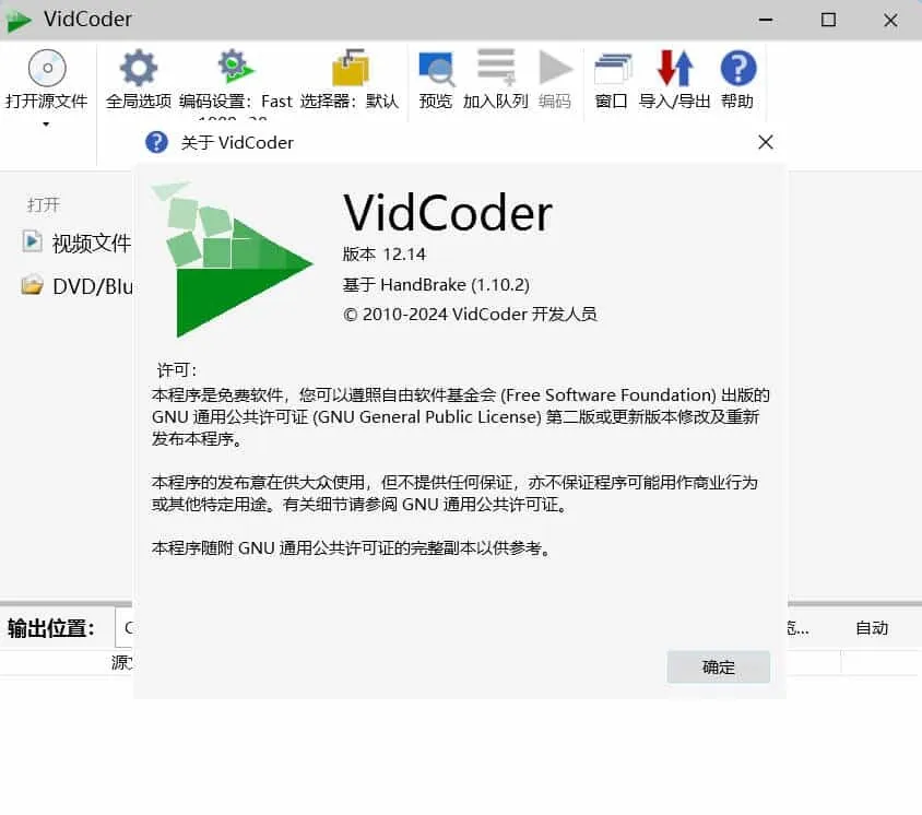 视频编辑工具 VidCoder v12.14绿色版-轻创