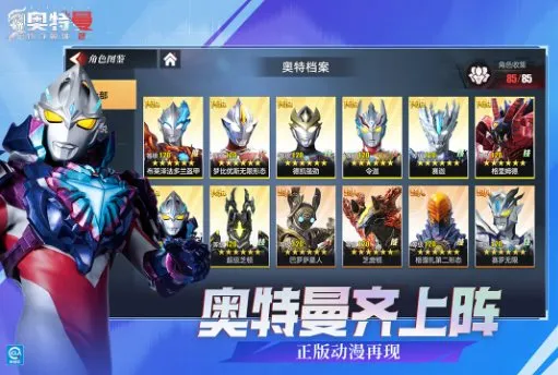 奥特曼传奇英雄2 v3.0.0a清爽版★全新的奥特曼动作闯关游戏-豌豆轻创