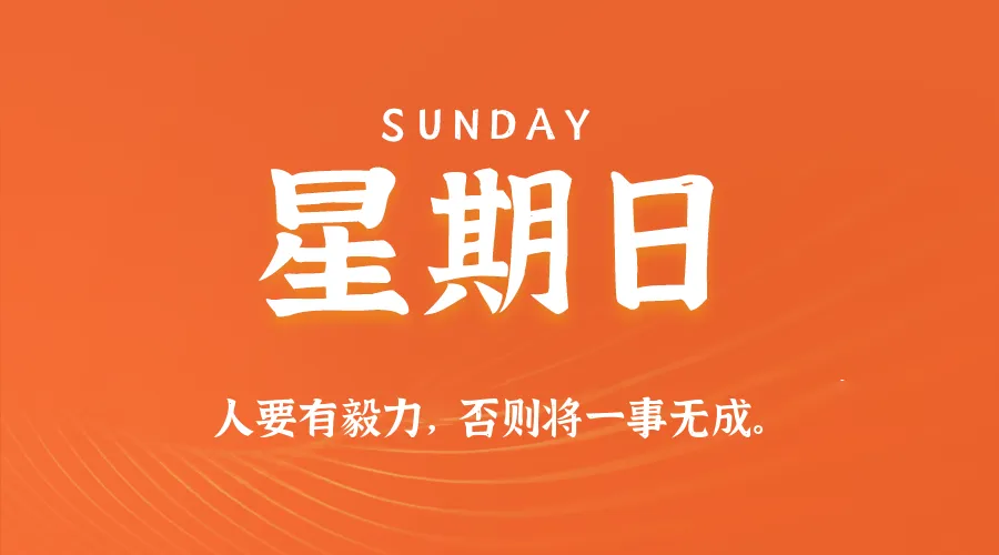 2026年02月22日新闻早讯，每天60s读懂世界-豌豆轻创