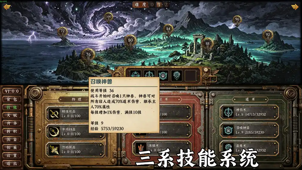 蒸汽传奇/Idle Vapor Legends-豌豆轻创