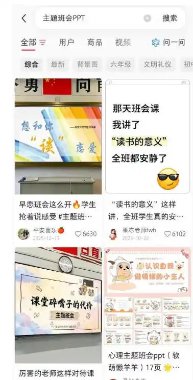 AI课件自动化副业实战课，1小时量产全套原创课件，小红书素材批量生成，全自动变现复刻，半年3000单-豌豆轻创