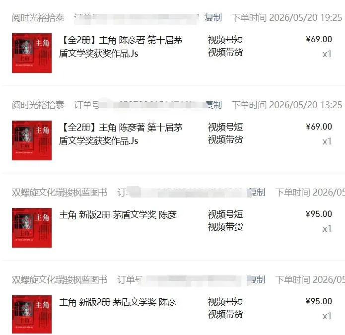 图片[2]-2026AI热点书单变现课，蹭影视原著流量，AI做文案素材，三平台同步带货赚图书高佣金-豌豆轻创