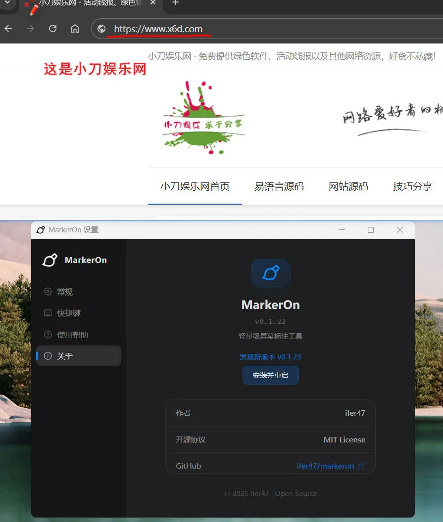 轻量级屏幕标注工具MarkerOn v0.1.22-豌豆轻创