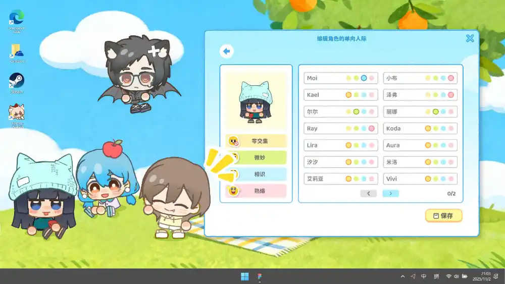 捏捏桌宠/NeeNee Deskpals-豌豆轻创