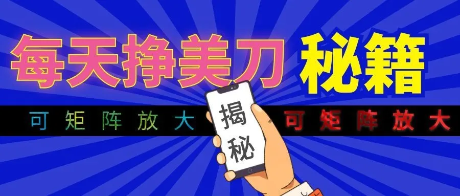 全自动量子纠缠量化项目，每天挣美刀，可矩阵放大！-豌豆轻创