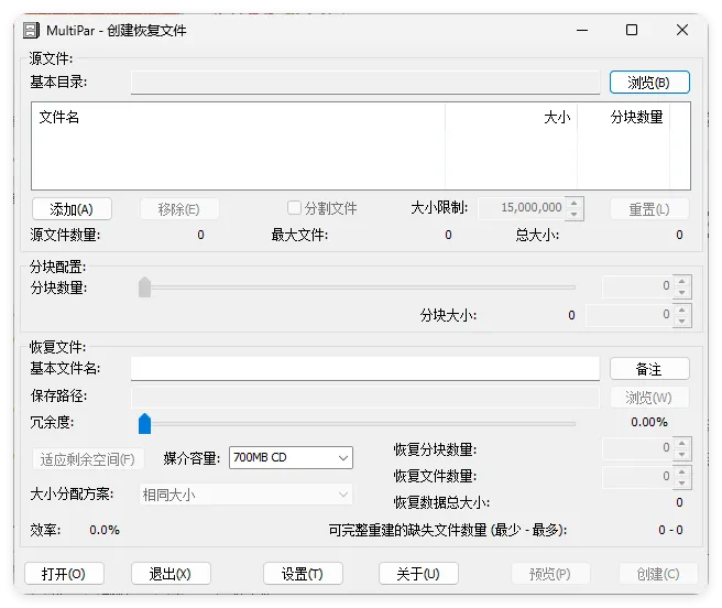 MultiPar文件数据恢复工具v1.3.3.6-豌豆轻创