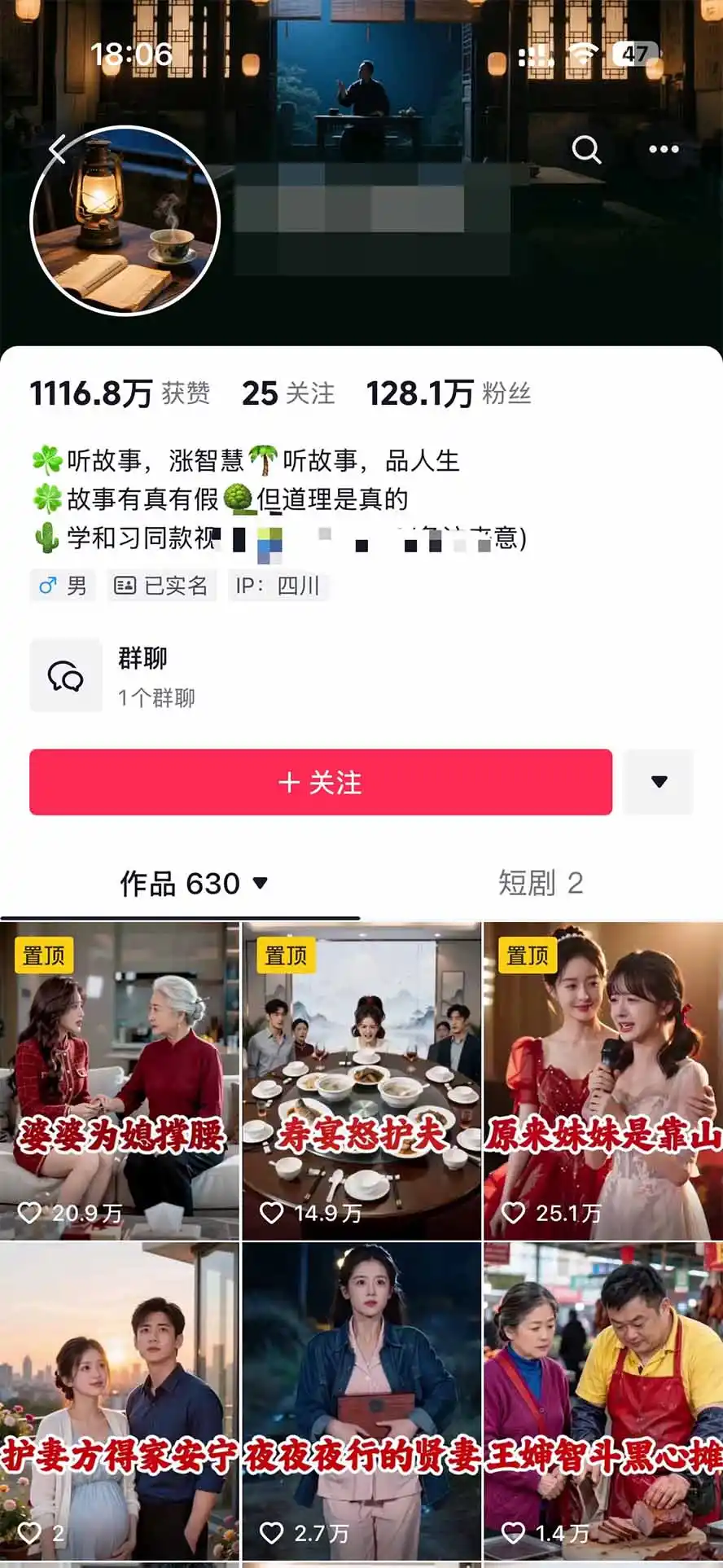 外面卖699抖音某大佬AI深夜故事解说赛道-更新：0成本豆包出视频+解说3-5分钟视频一个多小时，月入1W+附智能体+提示词-豌豆轻创