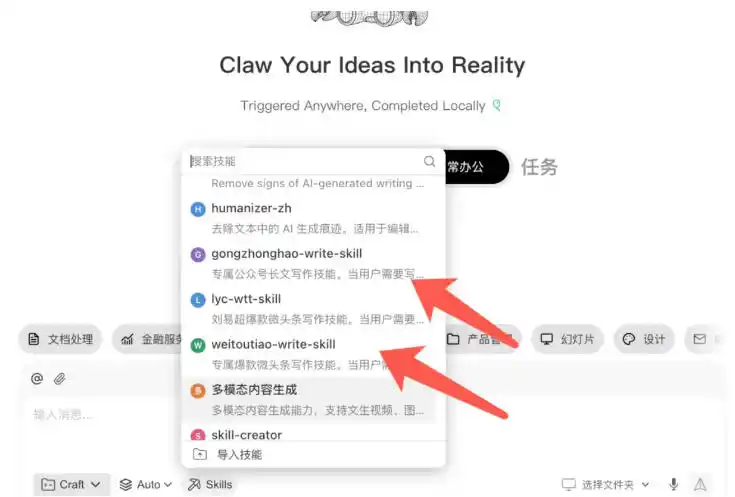 AI写作陪跑营3.0，Ai智能体创建写作skill(workbuddy)+人工手写模式(手搓模式)，去除AI痕迹(头条号、公众号、百家号)(更新0907)-豌豆轻创