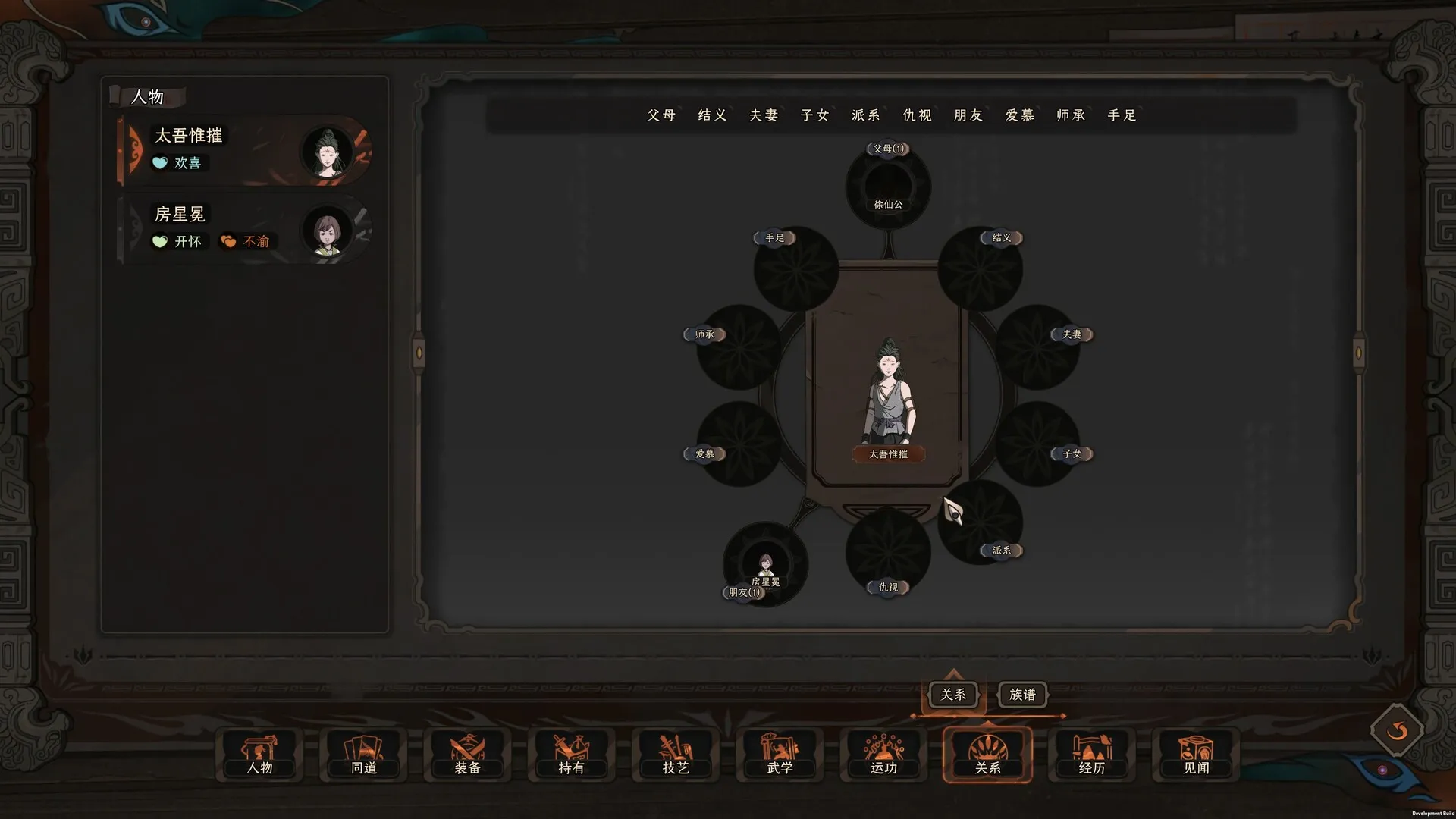 太吾绘卷/The Scroll Of Taiwu