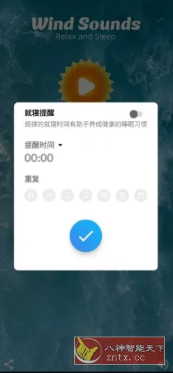 风的声音 Wind Sounds v12.5 高级版 风的声音 Wind Sounds v12.5 高级版