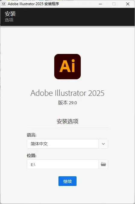 Adobe Illustrator 2026 v30.8.2.07-豌豆轻创