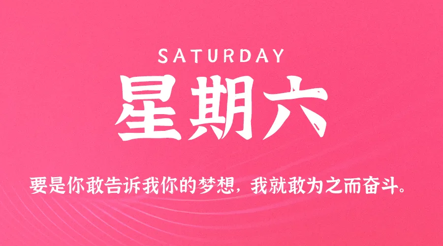 2026年03月21日新闻早讯，每天60s读懂世界-豌豆轻创