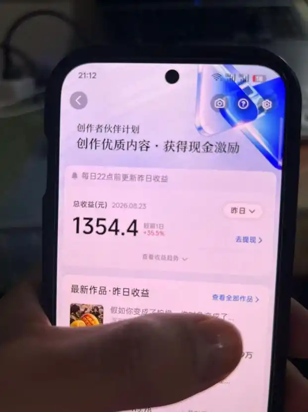 抖音7W粉丝博主的AI植物穿越白垩纪教学，抖音科普蓝海赛道，解锁商单收徒伙伴计划等多种收益-豌豆轻创