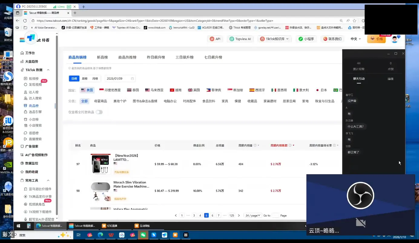 云顶联盟·无人直播实战(更新4月)-豌豆轻创