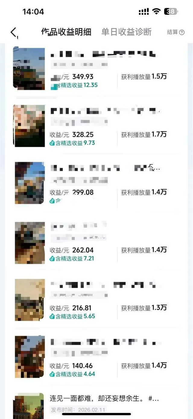 抖音14W粉丝博主的影视音乐卡点短视频教学，赛道流量大，制作简单，撸伙伴计划+精选双份收益！-豌豆轻创