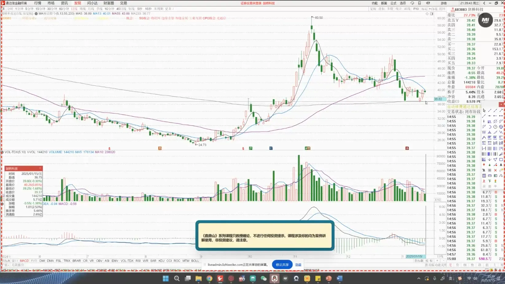 大师兄·鹿鼎山系列内部课程(更新6月)-轻创